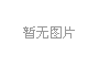 上海眾星樓餐飲管理有限公司